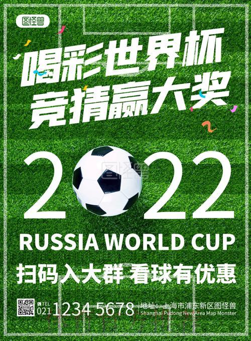 世界杯竞猜官方平台：专业保障，助您稳定获益