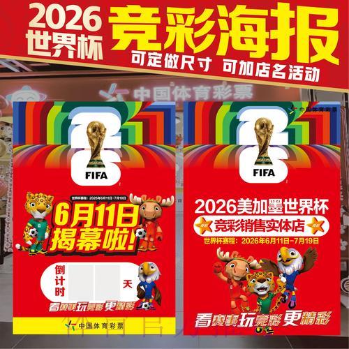 世界杯竞猜投注的含义与全面解读