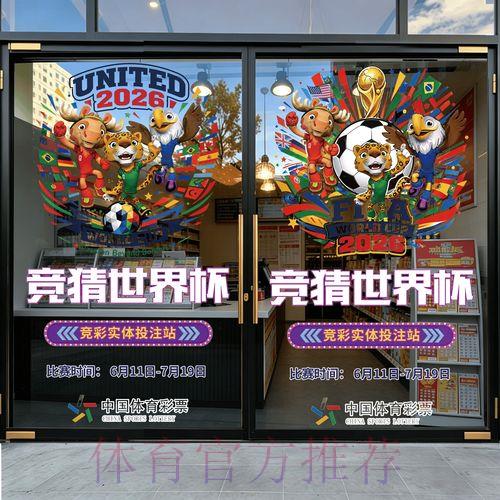 2026年世界杯竞猜投注官方入口