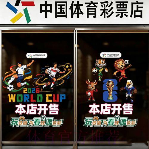 2026世界杯竞猜投注完整操作指南