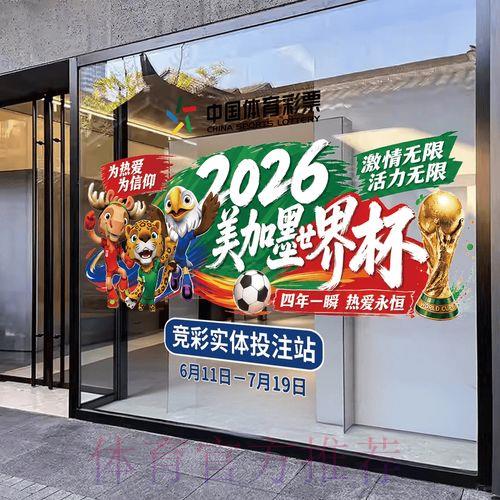 2026世界杯竞猜平台最新入口地址详解