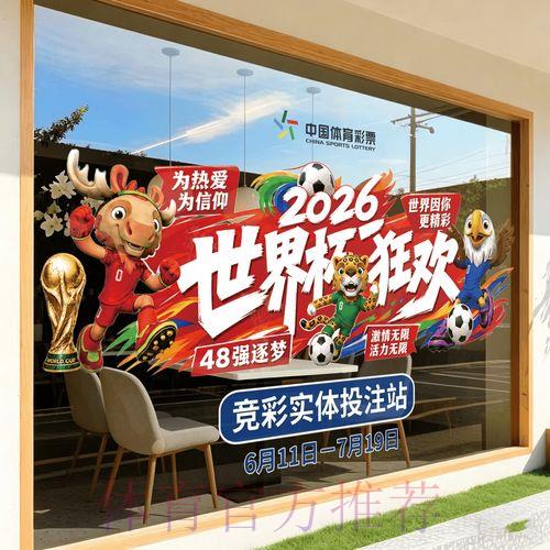 2026世界杯竞猜平台最新入口地址详解