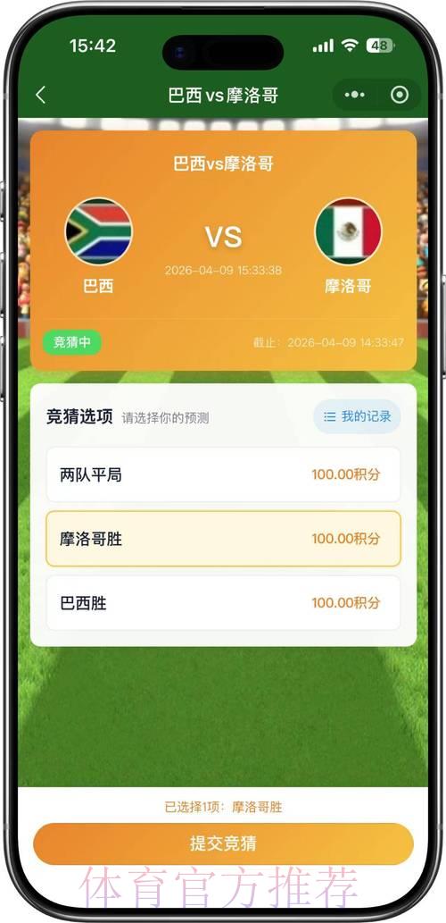 世界杯赛事竞猜官方平台