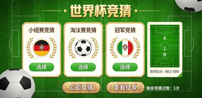 世界杯赛事竞猜官方平台