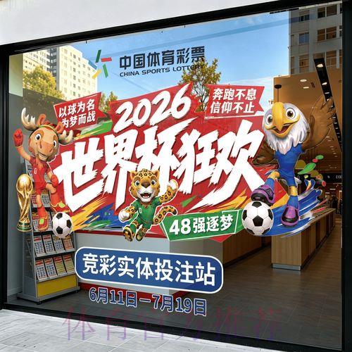 世界杯赛事竞猜官方平台