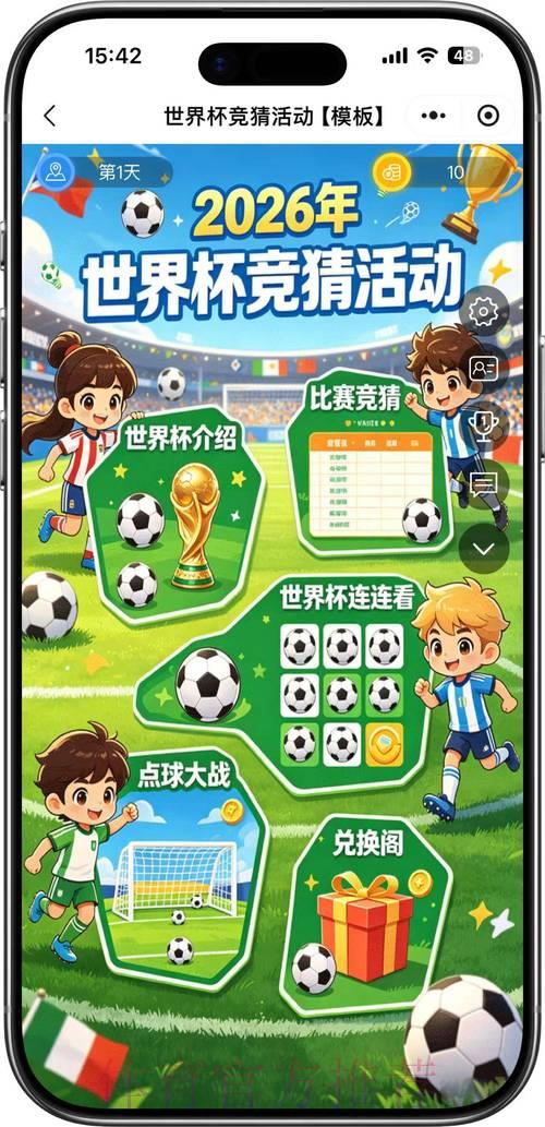 世界杯竞猜安卓热门应用 世界杯竞猜安卓热门应用