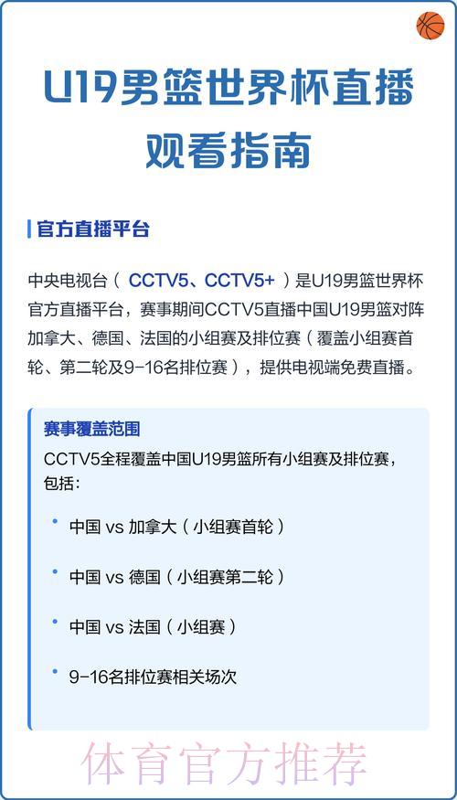 多平台世界杯电脑观赛直播指南