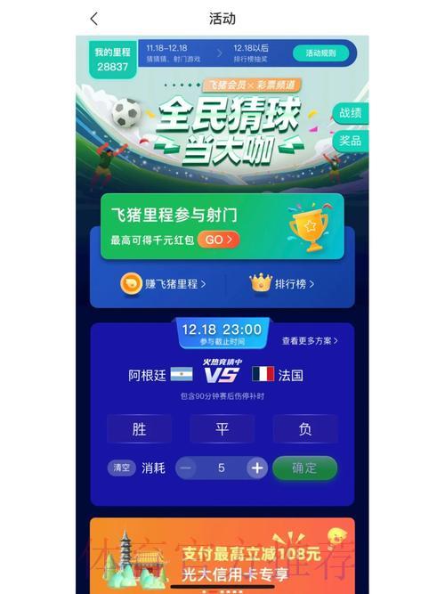 获取顶级世界杯竞猜应用,畅享极致赛事乐趣 获取顶级世界杯竞猜应用,畅享极致赛事乐趣