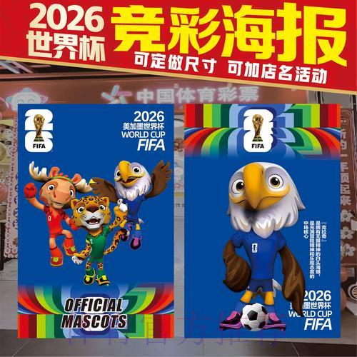 2026年世界杯竞猜平台精选推荐及使用指南