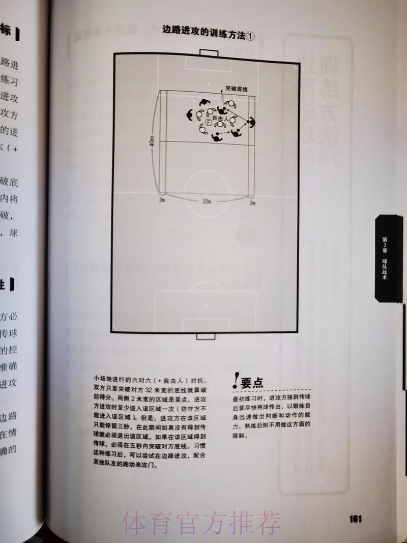 世界杯球队战术演变深度解析 世界杯球队战术演变深度解析
