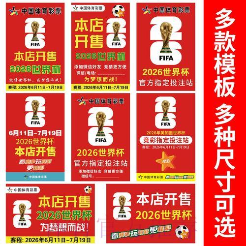 世界杯竞猜平台：参与世界杯博彩前必须了解的重要事项