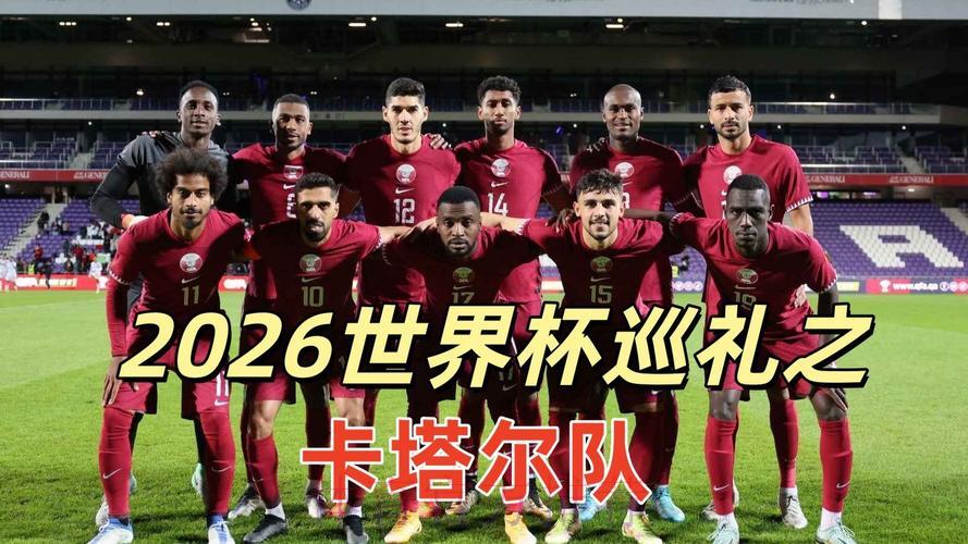 2026世界杯足球赛事高清全程直播解说 2026世界杯足球赛事高清全程直播解说