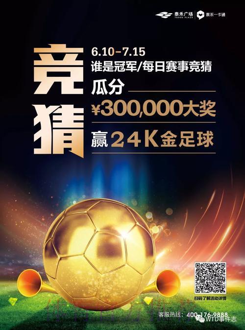 2026世界杯竞猜博彩中的玩家心理与投注心态深度解析 2026世界杯竞猜博彩中的玩家心理与投注心态深度解析