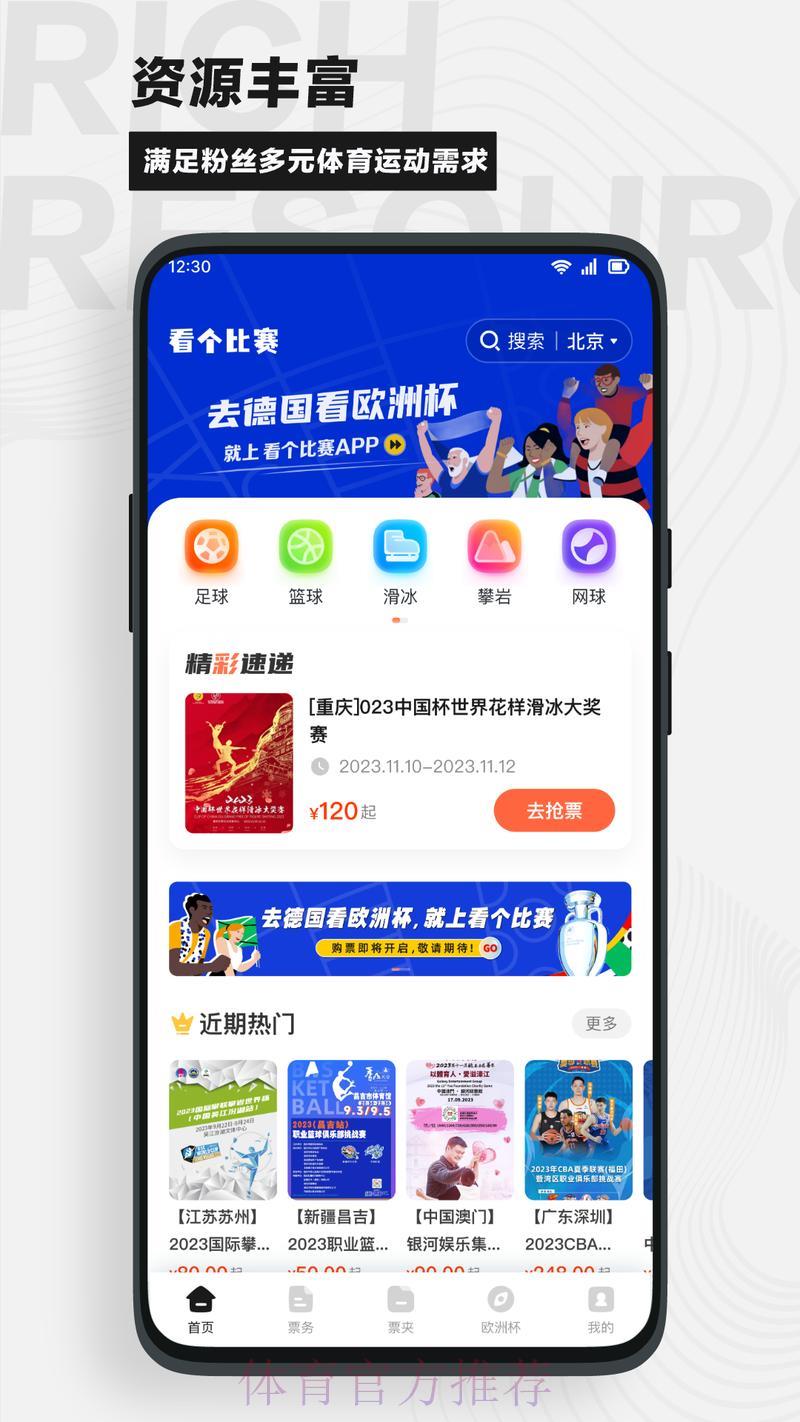 揭秘世界杯竞猜APP最新官方网站入口 揭秘世界杯竞猜APP最新官方网站入口