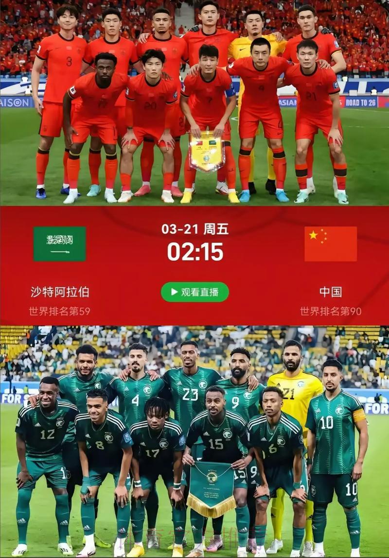 高清直播世界杯预选赛的最佳观看方法