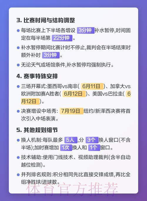 2026世界杯滚球玩法全攻略精选教程