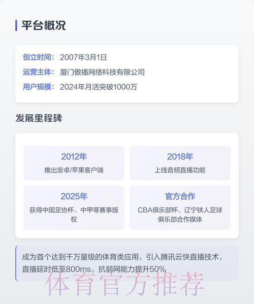 世界杯赛事安卓直播平台
